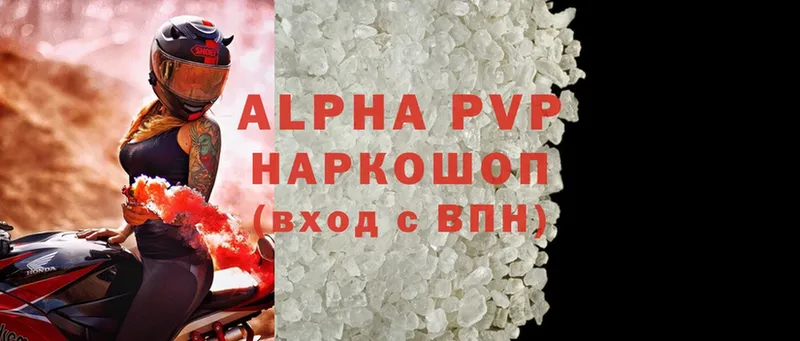 Alfa_PVP кристаллы Бугульма