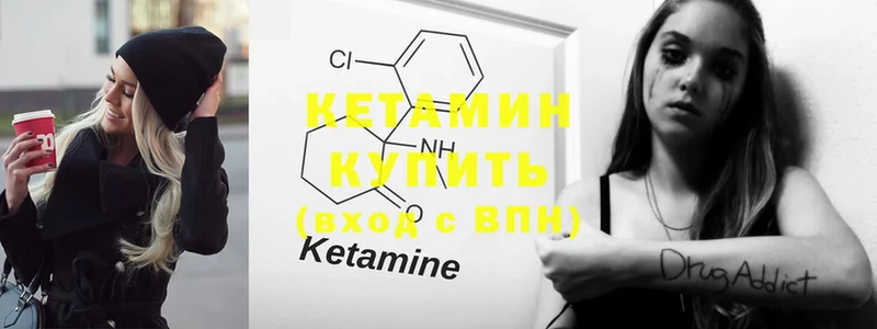 Кетамин ketamine  Бугульма 