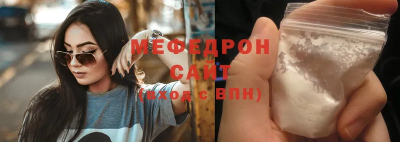 МЕФ mephedrone  Бугульма 